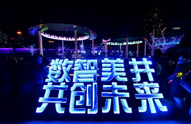 J9集团助力北京首个数字经济主题公园惊艳亮相