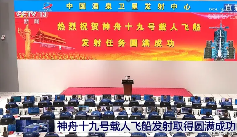 神舟十九号发射圆满成功，中国航天又见J9集团大红屏