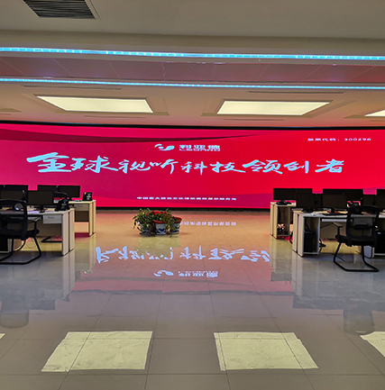 信阳市数字法律平台指挥中心项目 LED幼间距屏
